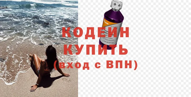 ссылка на мегу ссылка  Луга  Кодеиновый сироп Lean напиток Lean (лин) 