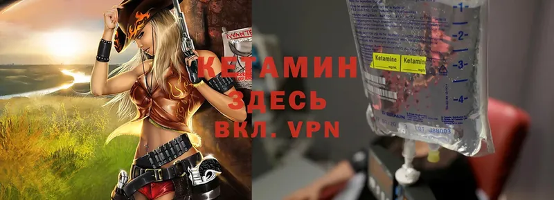 КЕТАМИН ketamine  как найти   Луга 