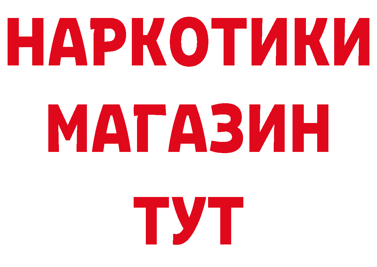 БУТИРАТ бутик как войти дарк нет МЕГА Луга